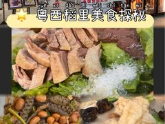 -粤西稻里(富力路店)