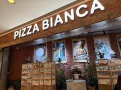 -PIZZA BIANCA(万象城店)