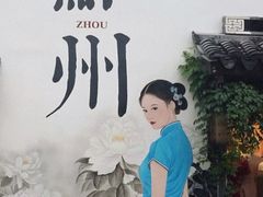-得月楼·省级非遗·传统苏帮菜(观前店)