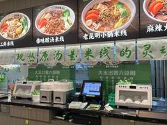 -蒙自源米线大王(东站店)