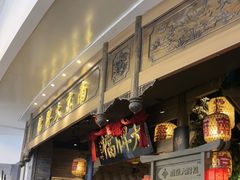 -南京大牌档(青岛万象城店)