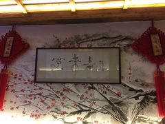 -笑来喜馄饨小笼工坊店(湖滨街店)