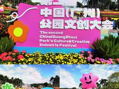 -广州市白云山风景名胜区