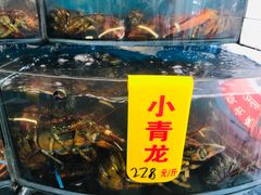 -渔中舟海鲜大排档(普陀沈家门店)