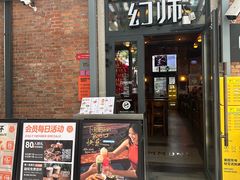 -COMMUNE幻师(花园道店)