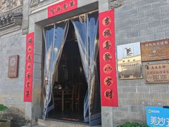 -环秀楼(黄山呈坎店)