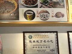 -日头火桂林米粉(兴坪古镇店)