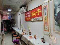 -二七友名焖子铺