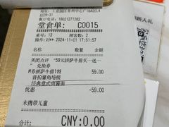 -必胜客(苏州中心店)