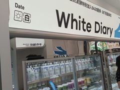 -白色日记·手作酸奶(麦凯乐店)