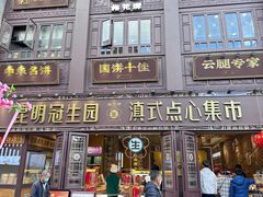 -南屏步行街