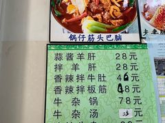 -国庆烧麦馆
