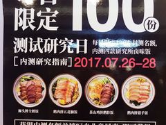 -狮头牌卤味研究所·卤味饭(花城汇南区店)