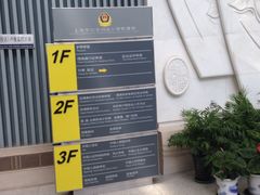 -上海市公安局出入境管理总队