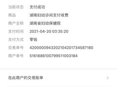 -湖南省妇幼保健院(兴汉门院区)