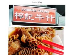 -梓记牛什(總店)