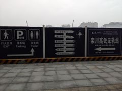 -洛阳龙门站