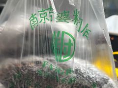 -芳婆糕团店(王府大街店)