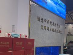 -粤顺渔坊·中山脆肉鲩火锅(清湖店)