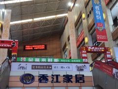 -香江家居品牌工厂批发城