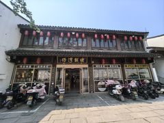 -佬钱湾仔(衣裳街店)