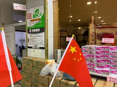 -悦喜客来购物广场(中山路店)