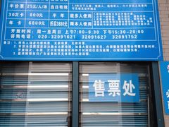 价目表-奥林匹克体育中心游泳馆