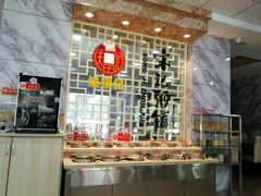 自助调料区-送福记宋记粥铺(南京南街店)