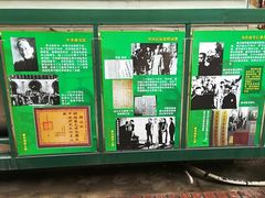 -上海蔡元培故居陈列馆