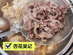 -杏花吴记牛肉火锅