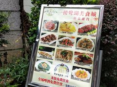 -美的鹭湖森林度假区