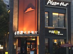 门面-必胜客(上海新南方商城PH店)