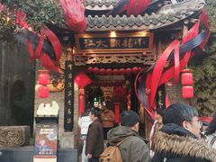 -小龙翻大江文化火锅(宽窄店)