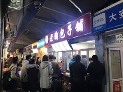 等位区-老陶包子铺(南大西南村店)