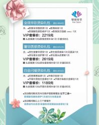 点击看大图 -曼都发型·臻选