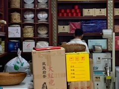 -文雅轩茶叶(锦和越界田林坊店)