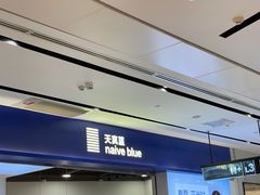 -天真蓝照相馆(宁波来福士店)