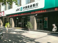 -中国农业银行(上海安远路支行)