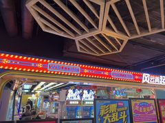 -风云再起游乐汇(北京西单西西友谊店)