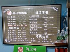 -龍城柳州螺蛳粉(群星路店)
