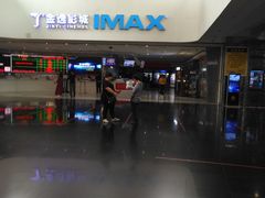 -金逸影城(大悦城IMAX激光店)