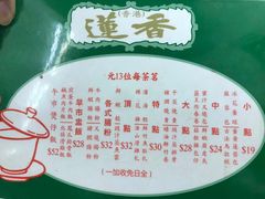 -香港蓮香樓(上環店)