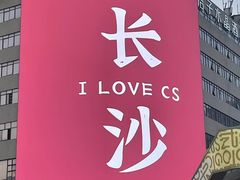 -阿捡忭京炸鸡(韭菜园总店)