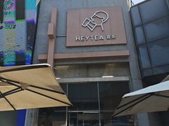 -喜茶(北京五棵松华熙店)