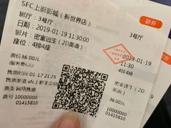 -SFC上影影城(新世界店)
