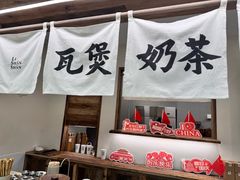 -李山山茶事(景枫店)