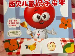 -西贝莜面村(金隅嘉品mall店)