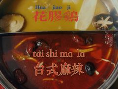 -湊湊火锅·茶憩(石家庄万象城店)