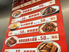 -长湘居(数码大厦店)