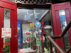 门面-老丘丘(较场口店)